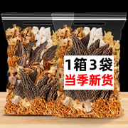 云南特产菌汤包炖煲汤料包干菇蘑菇松茸羊肚菌食材干货新鲜