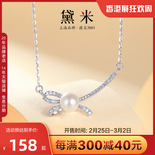 黛米珠宝 甜梦 5-6mm白色淡水无核珍珠项链S925银吊坠女锁骨颈链