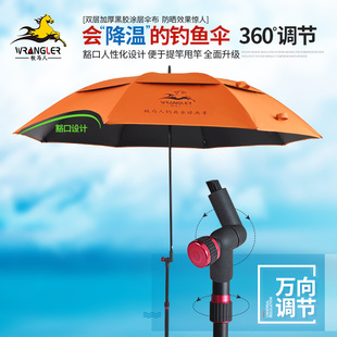 牧马人钓鱼伞2.2米万向，双层地插折叠垂钓伞，太阳伞遮阳伞渔具伞