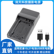 EN-EL21 电池充电器 适用于尼康 单反相机电池 1 V2 微单数码相机