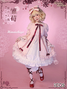 尾款icos蔷薇少女雏莓cos服洋装，大正lolita动漫cosplay服装女
