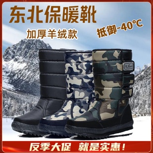 冬季雪地靴男高筒靴加厚加绒保暖棉靴防水防滑冷库户外东北棉鞋