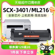 适用三星scx3401硒鼓D101s粉盒ML2161 2165 2160打印机3405玖六零