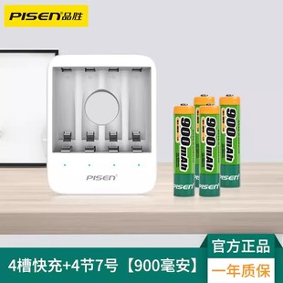 品胜USB智能快充5号7号充电器镍氢900mah4节套装充电电池充满变灯