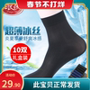 10双浪莎男士短丝袜夏季超薄款冰丝浪沙男袜隐形透气运动袜子商务