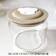 。小熊酸奶机配件snj-a15k1u3c10p2耐热玻璃内胆0.5升分杯500m