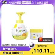 自营日本贝亲/Pigeon婴儿柚子洗发沐浴露二合一500ml+面霜50g