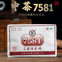 中茶7581 2018年250g旗中粮普洱熟茶