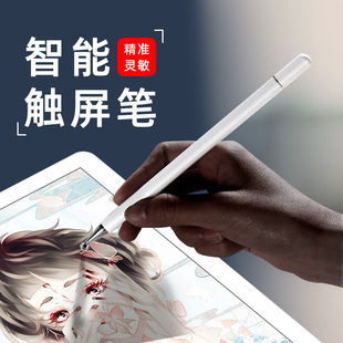 苹果ipad电容笔apple pencil触控触屏笔超细头安卓手机平板华为通用ipencil指绘IQS手写笔电子绘画一代被动式