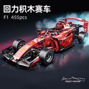 启悟67126乐高积木车F1方程式赛车组装模型男孩拼装拼插玩具礼物