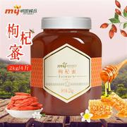 湖南明园宁夏枸杞蜂蜜，纯正天然大瓶正宗成熟农家，土蜂蜜伴手礼