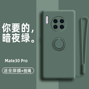 华为mate30pro手机壳全包镜头mate30液态硅胶5g版，mate20超薄防摔套20pro软壳mt30指环支架mete网红m30男女20x