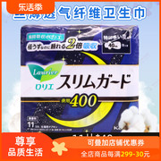 日本花王夜用无荧光剂丝薄防漏1mm卫生巾40cm*11片绵柔瞬吸