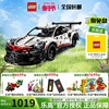 LEGO乐高机械组42096保时捷911赛车TECHNIC拼装积木玩具男孩礼物