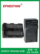 np-fm500h电池+充电器适用于索尼a65a77a350a350ha350ka350x