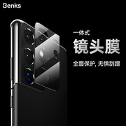 benks适用于三星s21镜头膜三星s21ultra钢化，膜s21+手机膜玻璃后摄像头贴保护贴膜pro防爆拍摄摄像ultra镜头圈