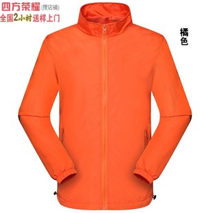 S7619立领春秋男女同款运动风衣橘色纯色可刺绣图案定制团体服装