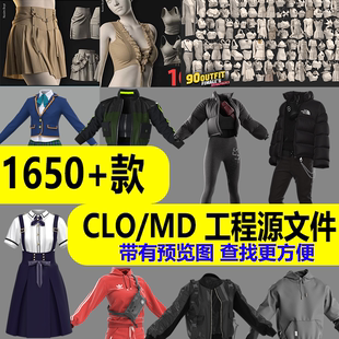 1650+MD衣服素材CLO3D服装打版设计zprj样纸模型裙子古装汉服西装