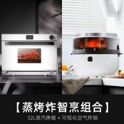 德国蒸烤箱台式32l大容量，多功能家用电蒸箱蒸烤一体机