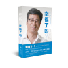 正版 幸福了吗 新版 白岩松著  沉淀十年的又一力作人生励志哲理书籍小说现当代文学散文随笔行走在爱与恨之间新版 青春成功励书籍