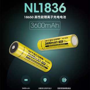 nitecore奈特科尔18650锂电池，4000mah大容高性能，可充电量nl1840