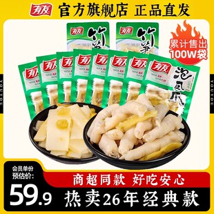 主播 有友 泡椒凤爪山椒竹笋鸡爪休闲食品