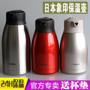 日本象印保温瓶SH-HA19C保温壶家用SH-HA15C保温水壶1.9L 咖啡壶