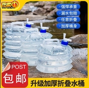 户外便携折叠水桶食品级饮用水桶自驾游旅行家用储水桶水捅水龙头