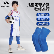 儿童蜂窝护膝护肘套装关节，运动篮球足球装备护腕，蜂窝战术护具膝盖