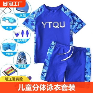 儿童泳衣男孩男女童分体游泳衣学生小中大童韩版游泳装备套装