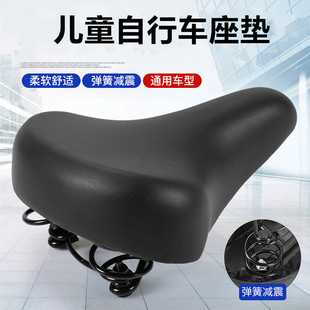 适用永久儿童自行车座鞍单车坐垫超软坐鞍通用座垫平衡车座子配件