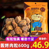 XO酱烤牛肉味猪肉粒600g香辣五香精猪肉干脯1斤特产小吃肉类零食