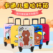 卡通图案儿童拉杆箱20寸学生旅行登机箱万向轮可坐行李箱