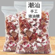 猪油糖老牌广东潮汕海丰特产8090后儿时经典怀旧零食品软糖果