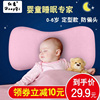 婴儿定型枕头0-1新生儿一宝宝3个月儿童记忆枕6岁以上2小四季通用