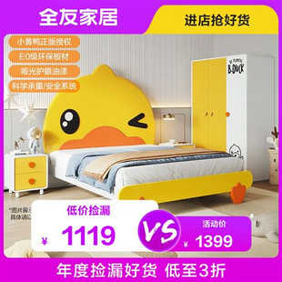 儿童床单人床床头柜衣柜12801。