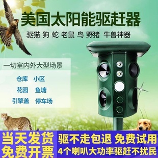 驱狗神器防狗咬叫大功率，驱狗器驱猫，室外驱鸟蛇鼠超声波动物止吠器