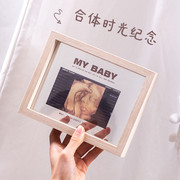 宝宝四维b超图孕期照片设计成海报透明实木相框个性记录礼物纪念