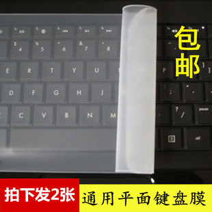 联想华硕戴尔宏基hp小米三星东芝笔记本键盘膜，通用型透明14寸15.6