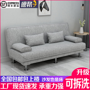 沙发床两用简易可折叠多功能，双人三人小户型客厅租房懒人布艺沙发