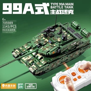 99A主战坦克T34电动遥控虎式积木拼装军事系列玩具8-12岁男孩礼物