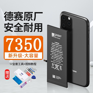 德赛X适用XSmax苹果7P11/12电池XriPhone6S/8Plus原厂13P