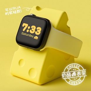 禾木夕手表充电器支架底座适用于苹果applewatch987654321充电底座支架iwatchs8ultra创意磁吸奶酪底座