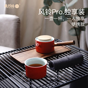 风铃pro独享装 一壶一杯便携功夫茶具旅行套装 家用款 商务