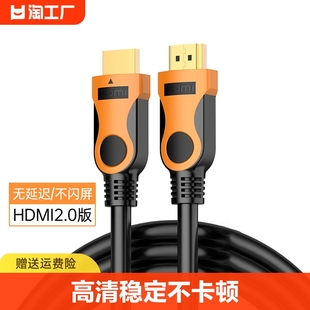 hdmi线2.0高清线4k电脑电视，连接线台式机笔记本显示器转接线2m5米