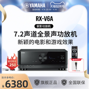 yamaha雅马哈rx-v6a家庭影院7.2声道，全景声av发烧功放蓝牙8k