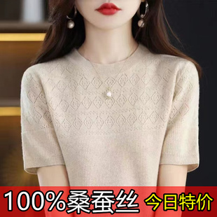 高端100%桑蚕丝圆领，t恤短袖女宽松短款冰丝打底衫薄款夏季上衣