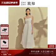 致知zhizhi太常尹，百褶吊带裙2023夏季高级气质连衣裙长款白