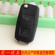 适用于郑州日产东风帅客汽车遥控器 增配改装折叠钥匙匹配遥控器
