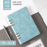笔记本定制可印logo可拆卸a5活页本子，b5商务办公会议记录本封